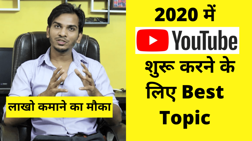 viral youtube channel ideas