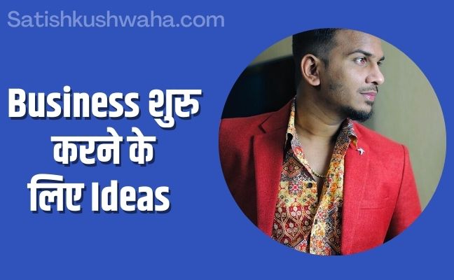 Satish Kushwaha - Best Guide to Make Money Online in Hindi