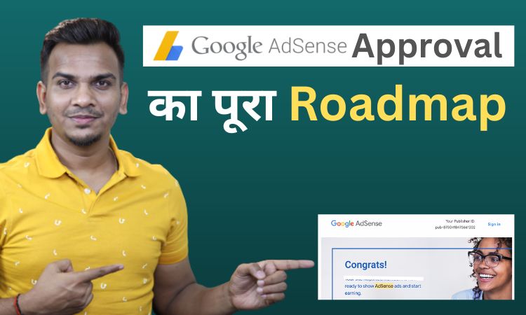 Google AdSense Approval Complete Process